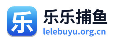 乐乐捕鱼